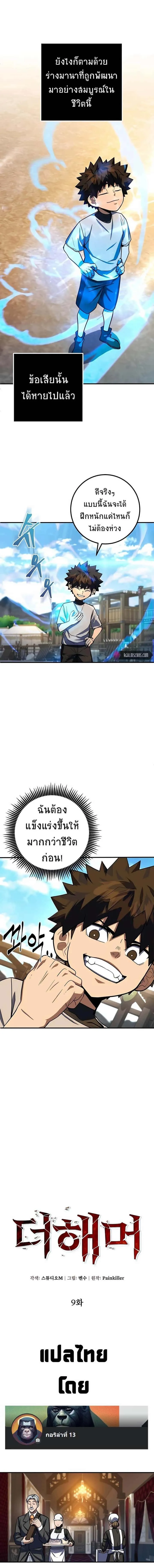 หน้า 2