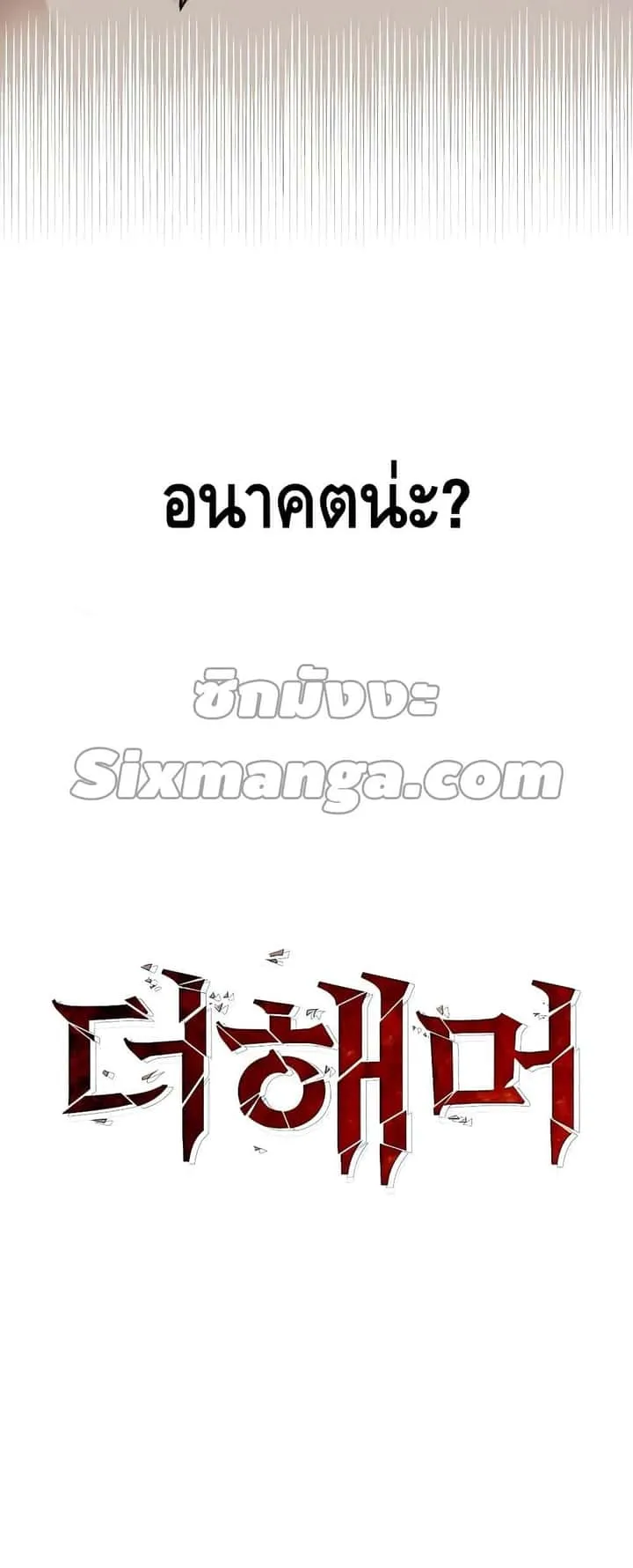 หน้า 100