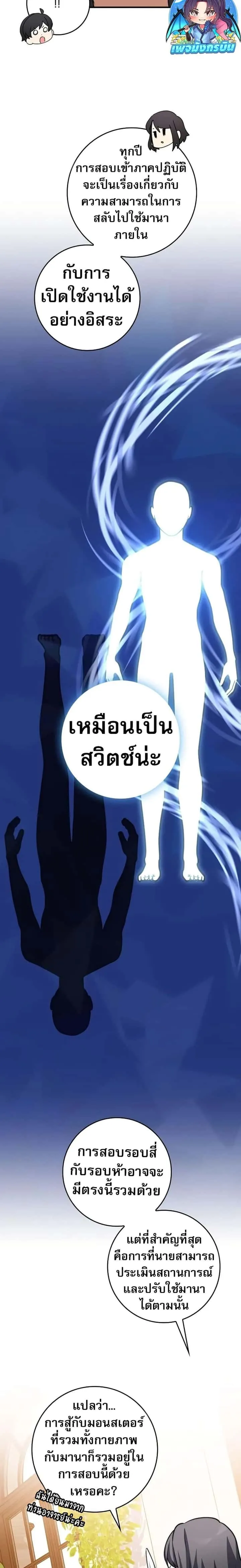 หน้า 21