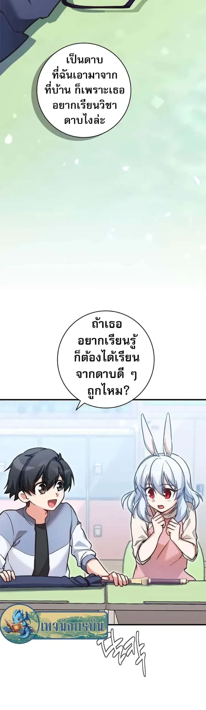 หน้า 28