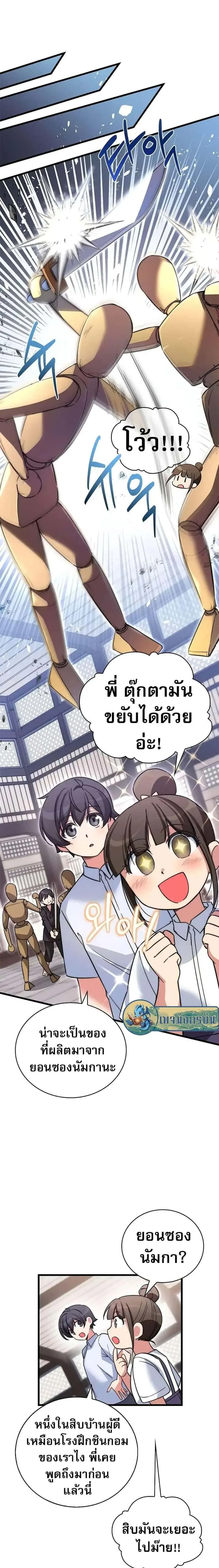 หน้า 23