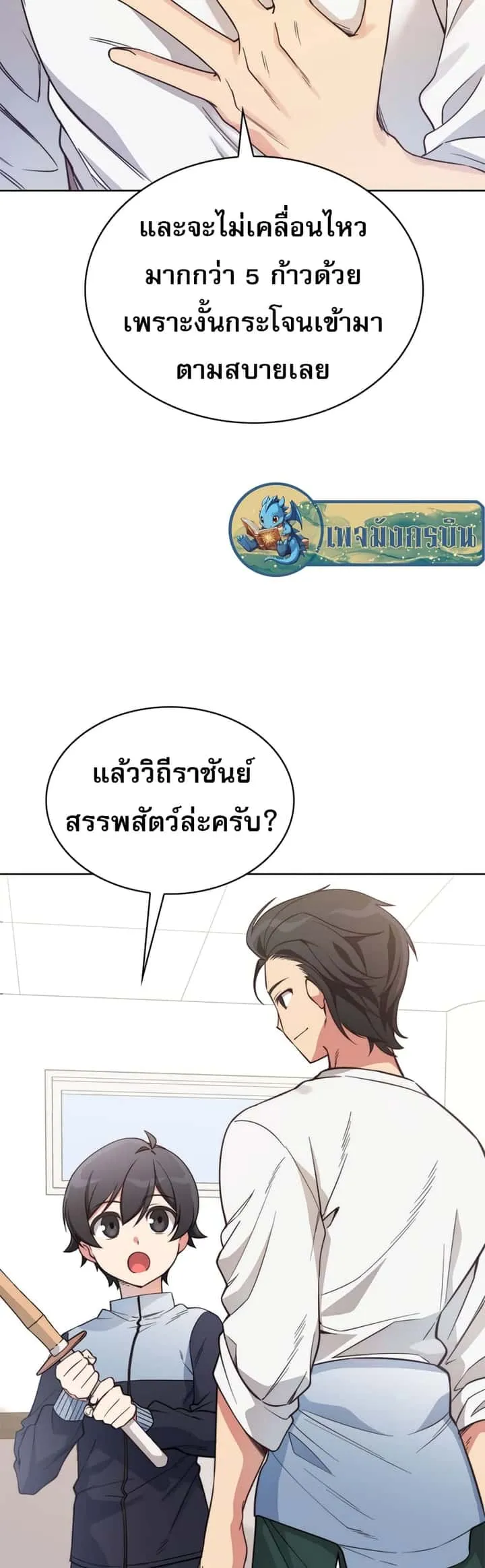 หน้า 27