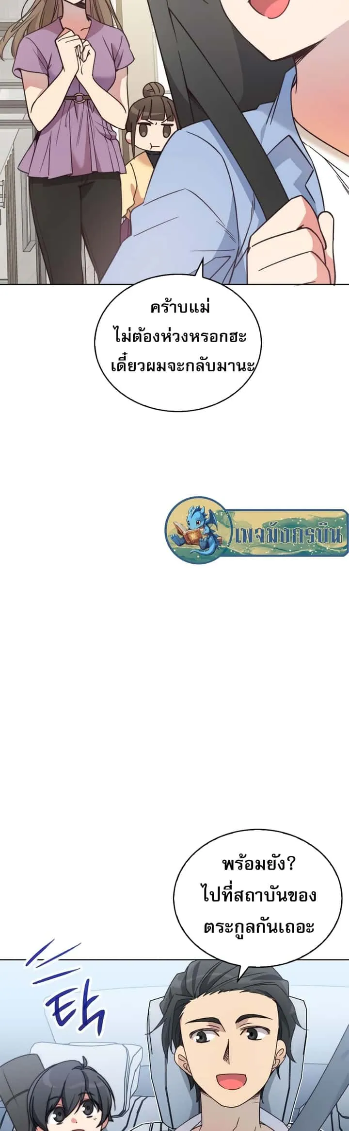หน้า 54