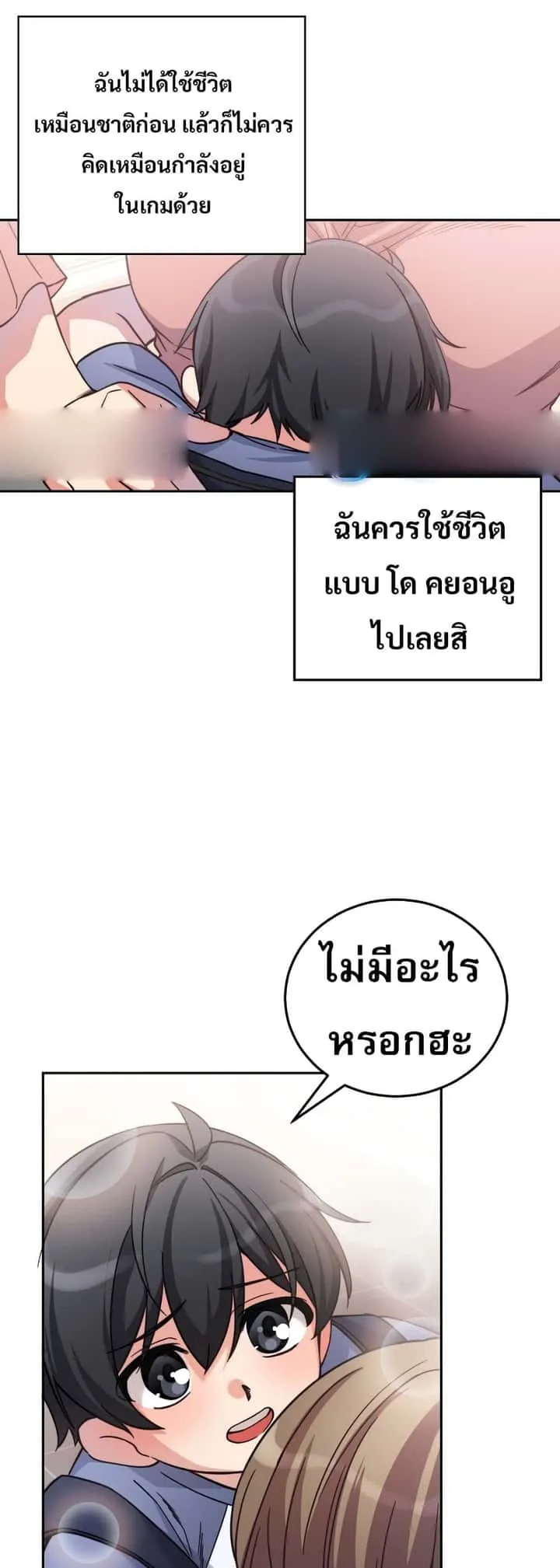 หน้า 38