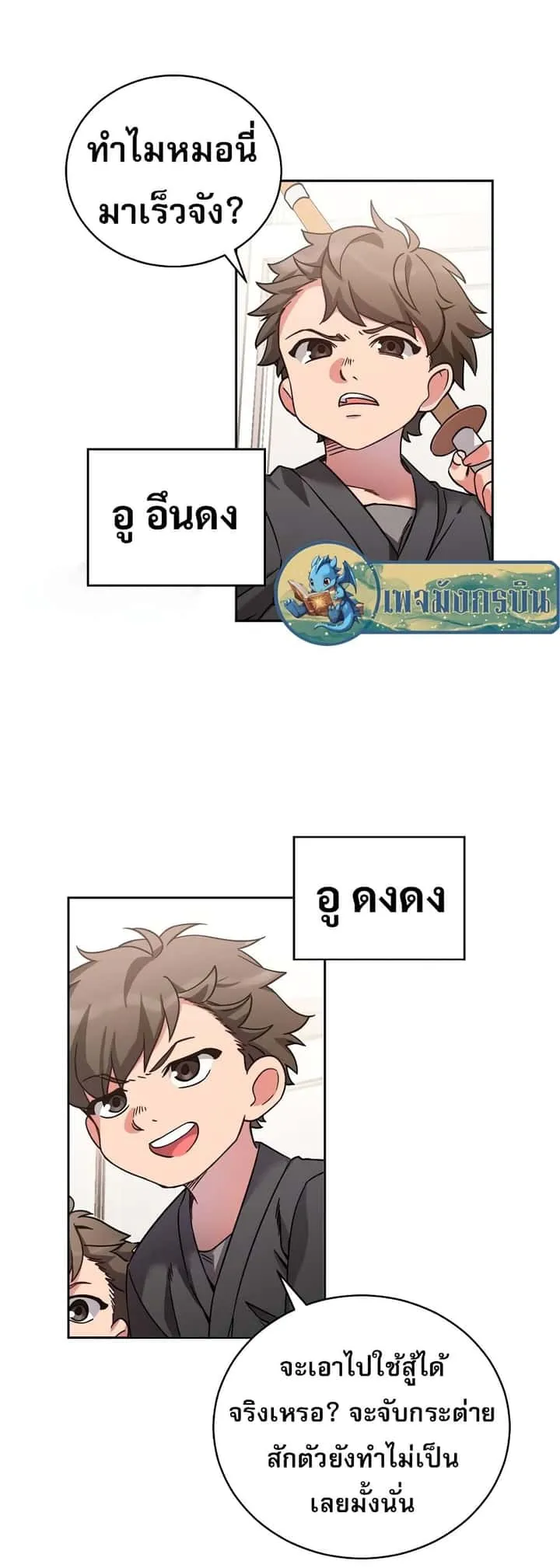 หน้า 65