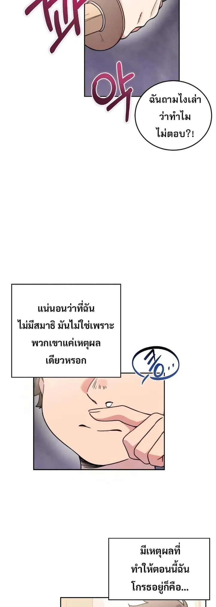 หน้า 70