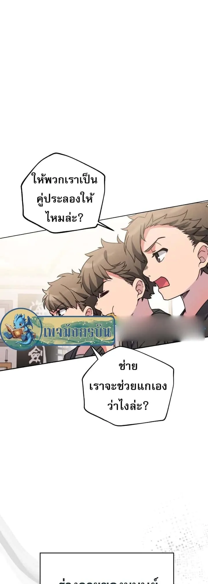 หน้า 77