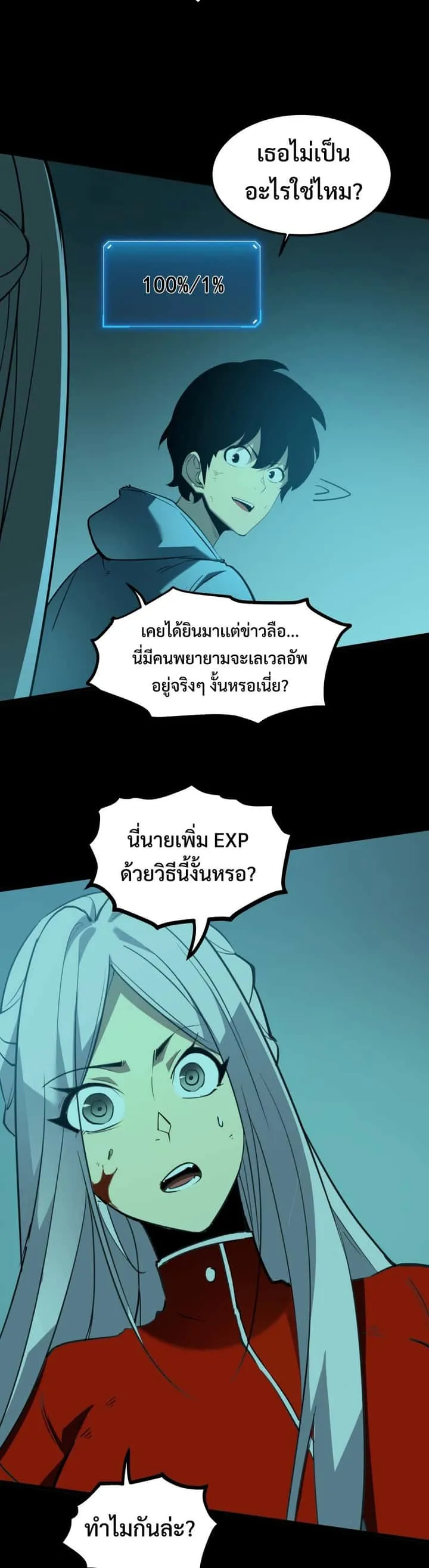 หน้า 29
