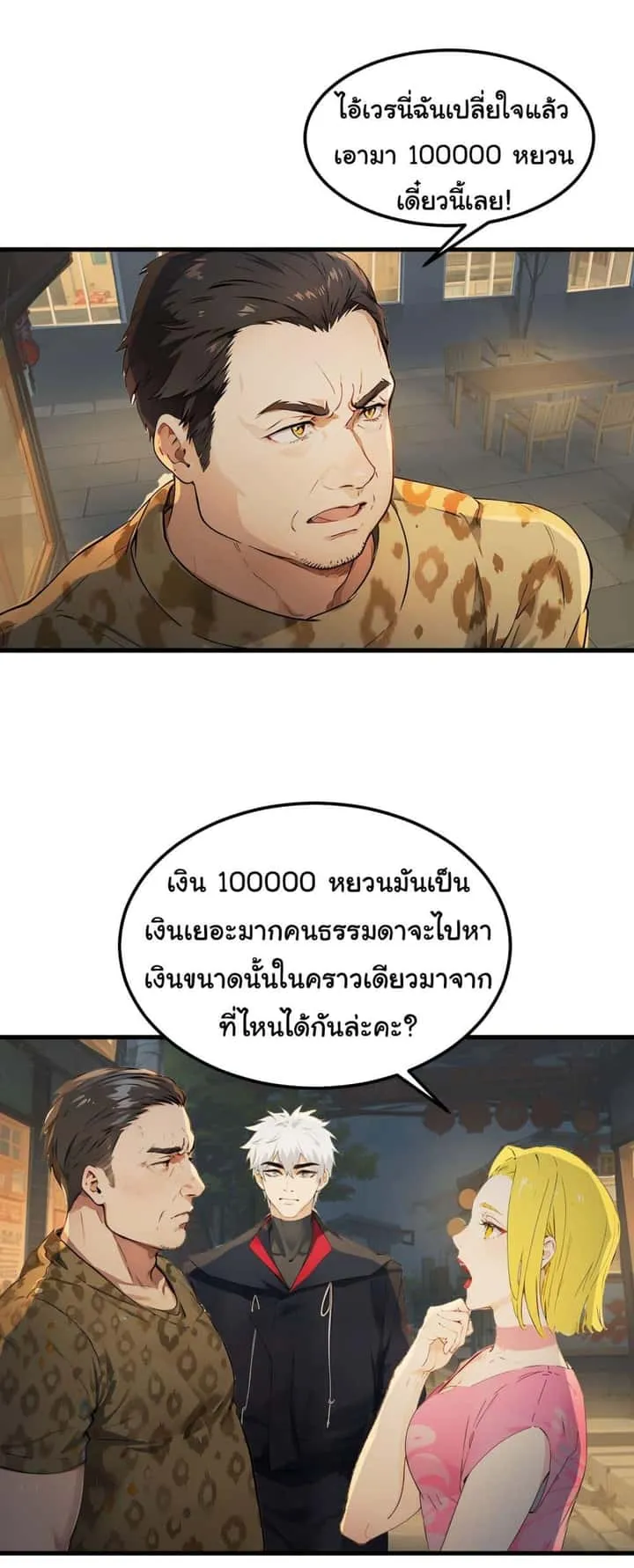 หน้า 3