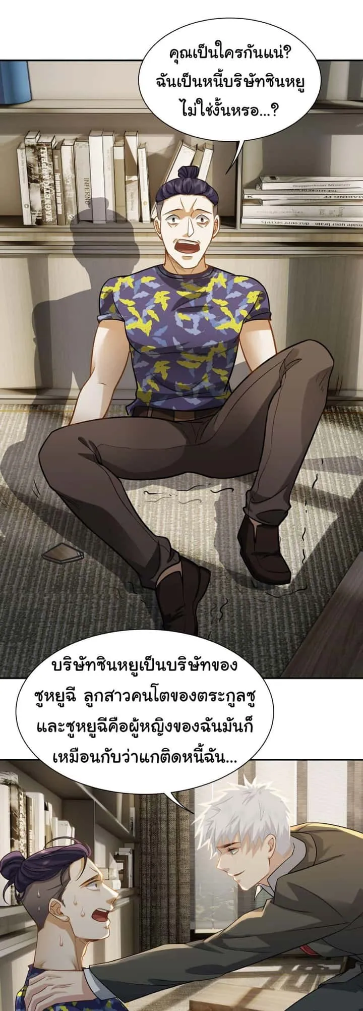 หน้า 2