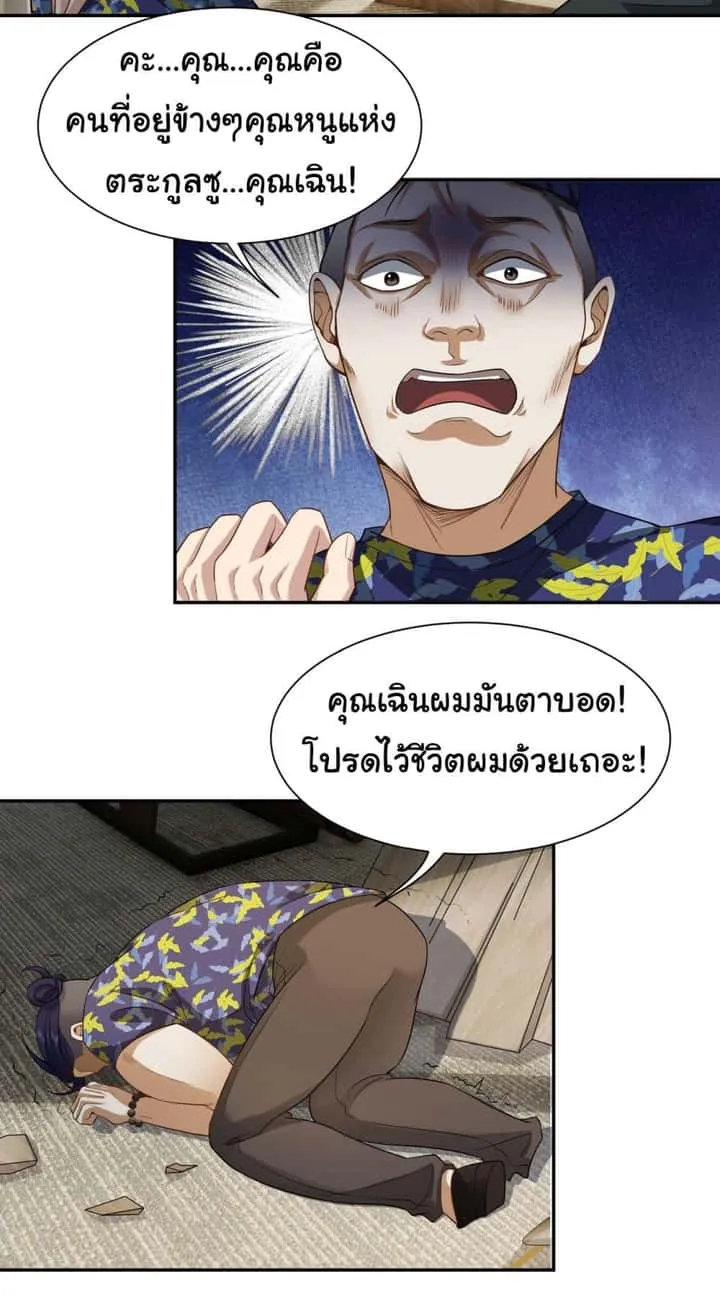 หน้า 3