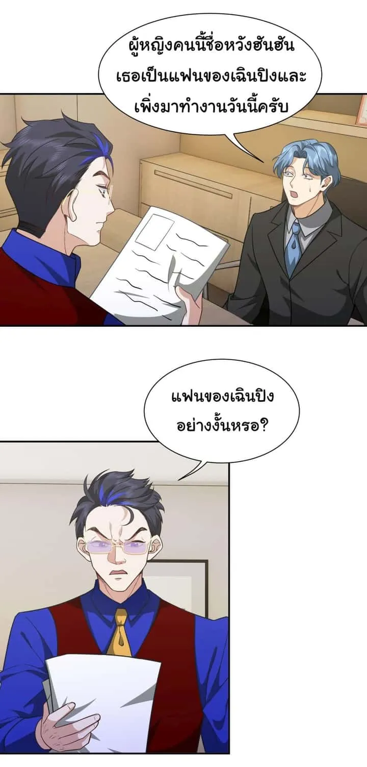 หน้า 23