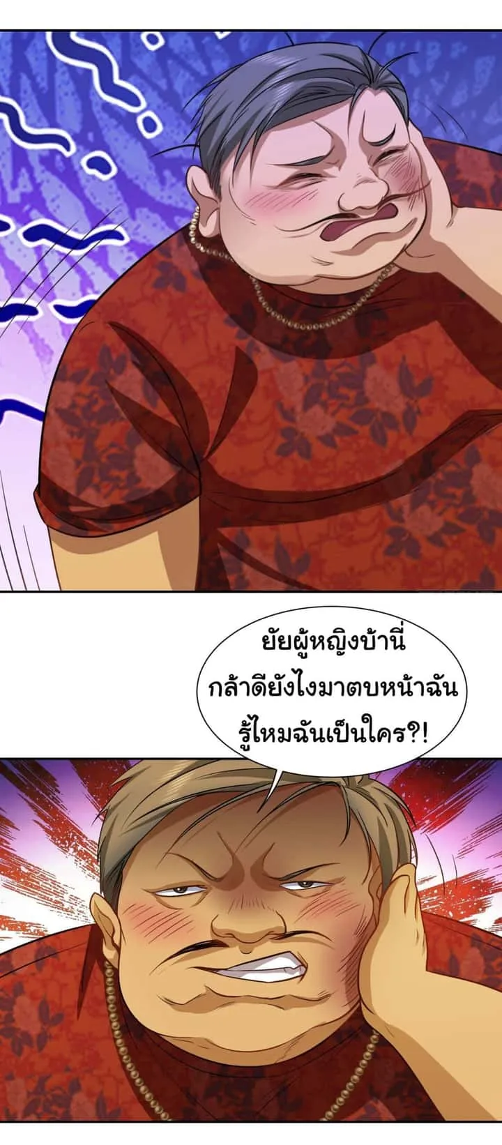 หน้า 2