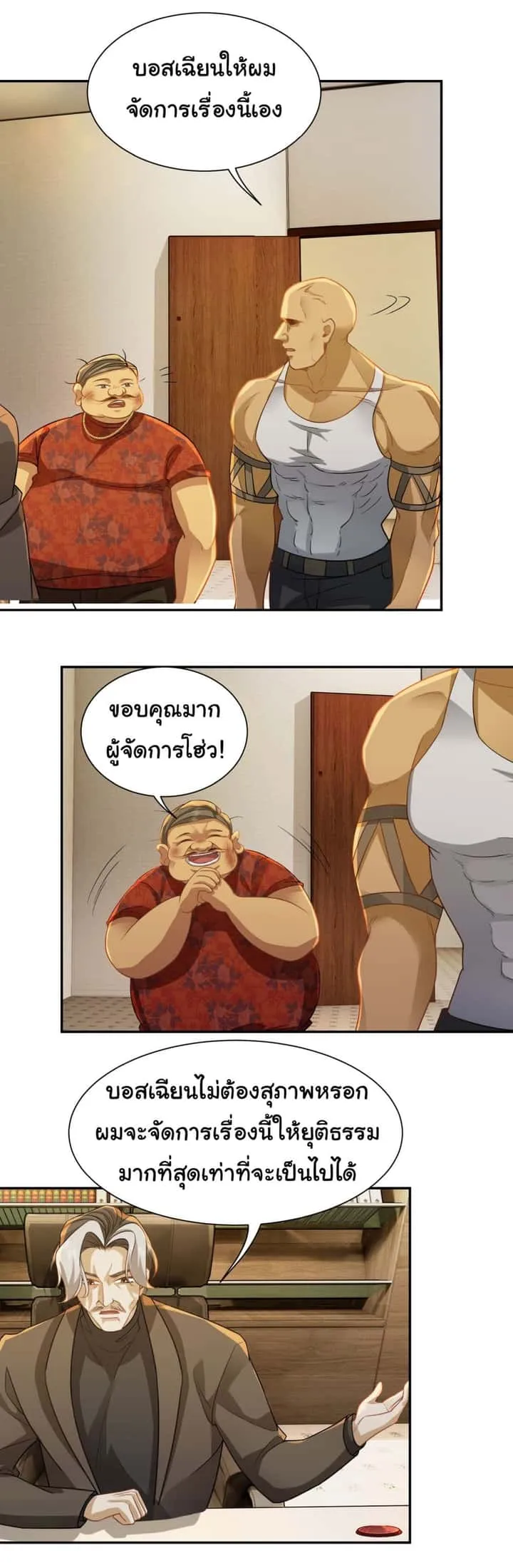 หน้า 23