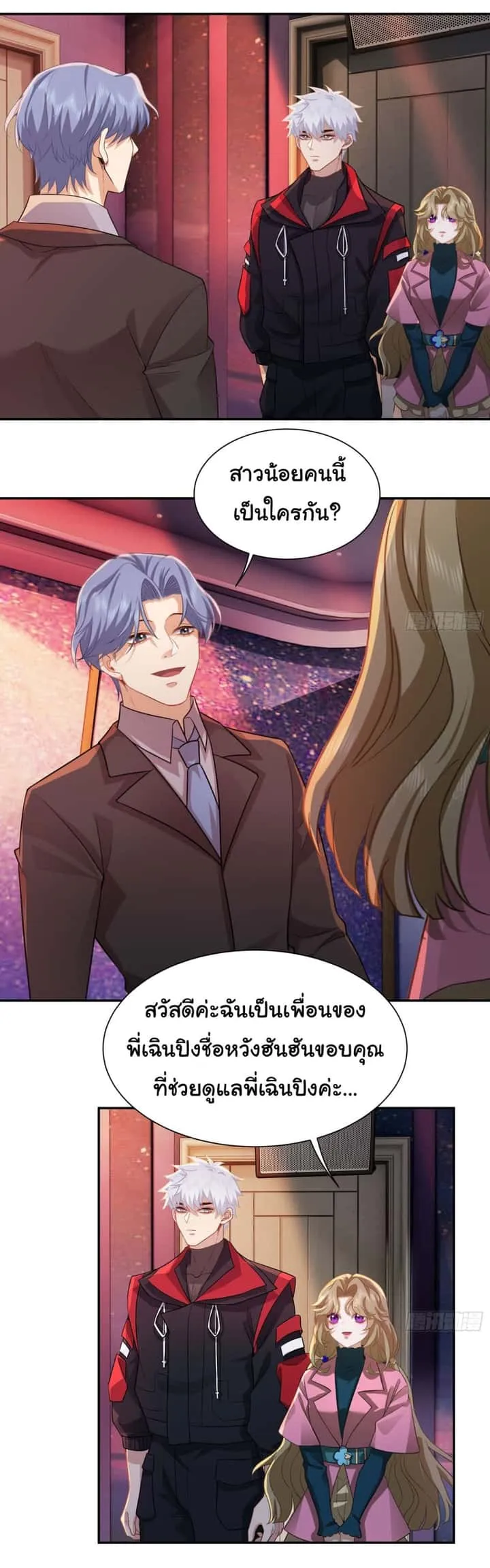 หน้า 8