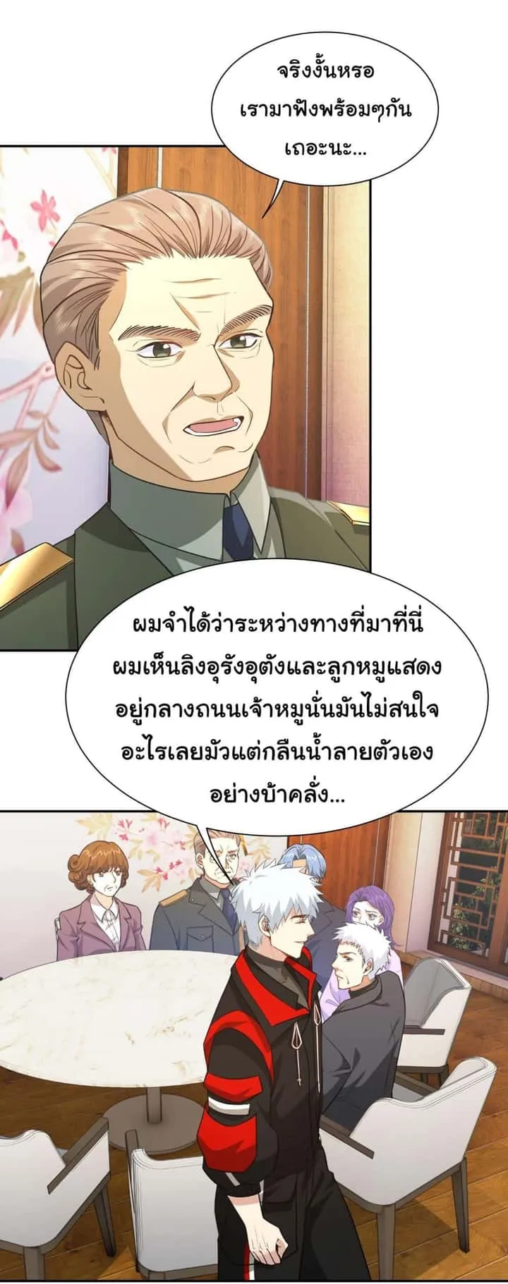 หน้า 2