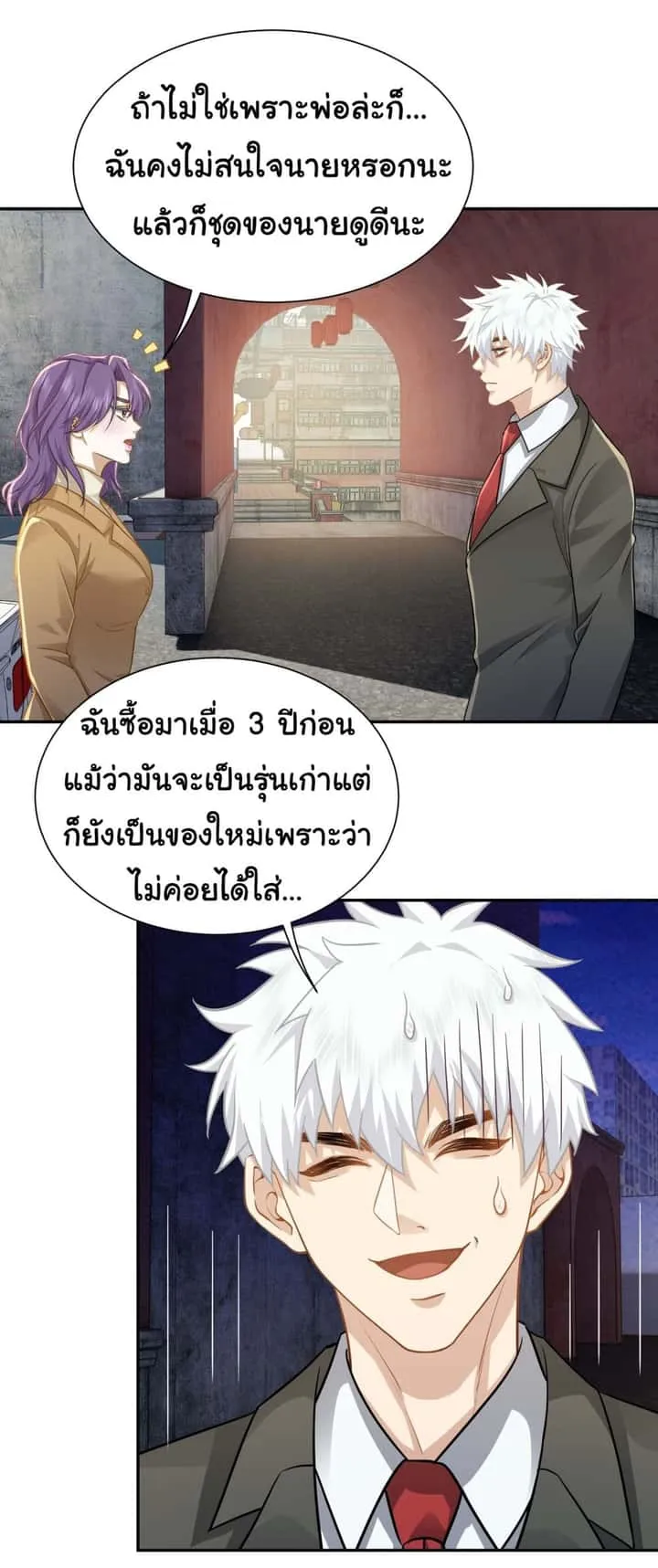 หน้า 8