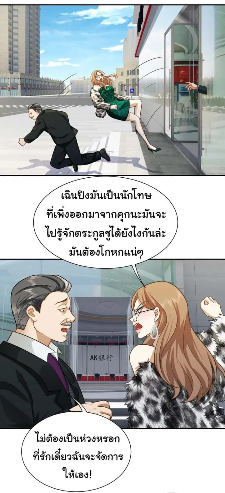หน้า 2