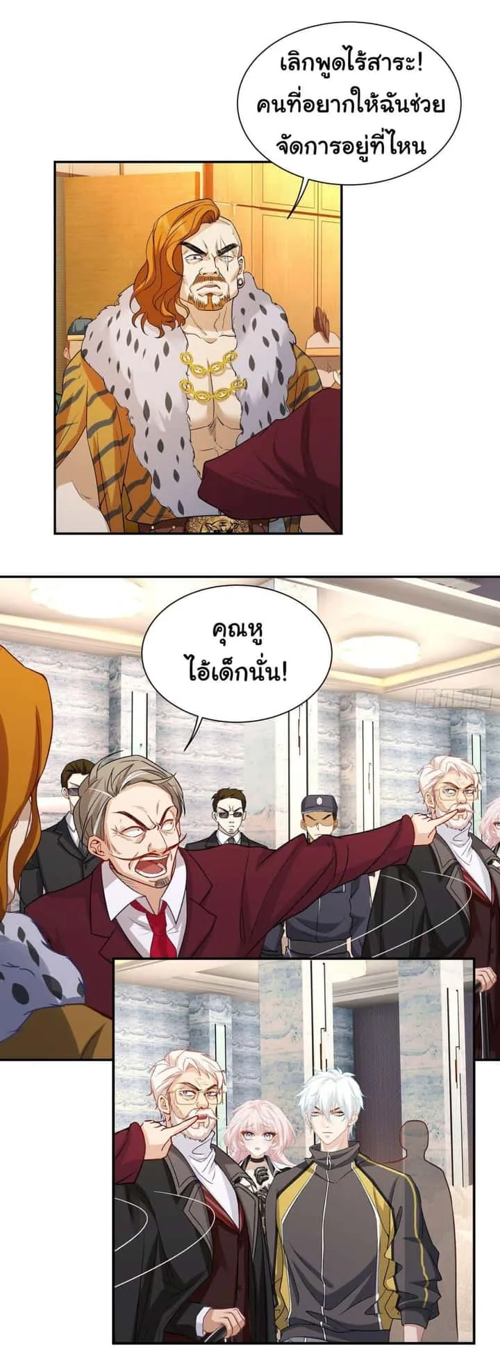 หน้า 8