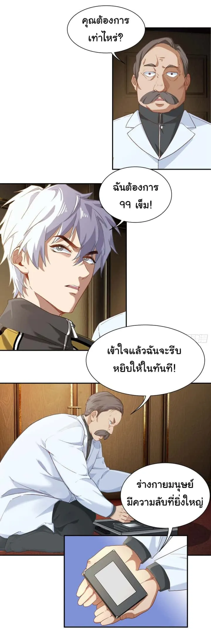 หน้า 6