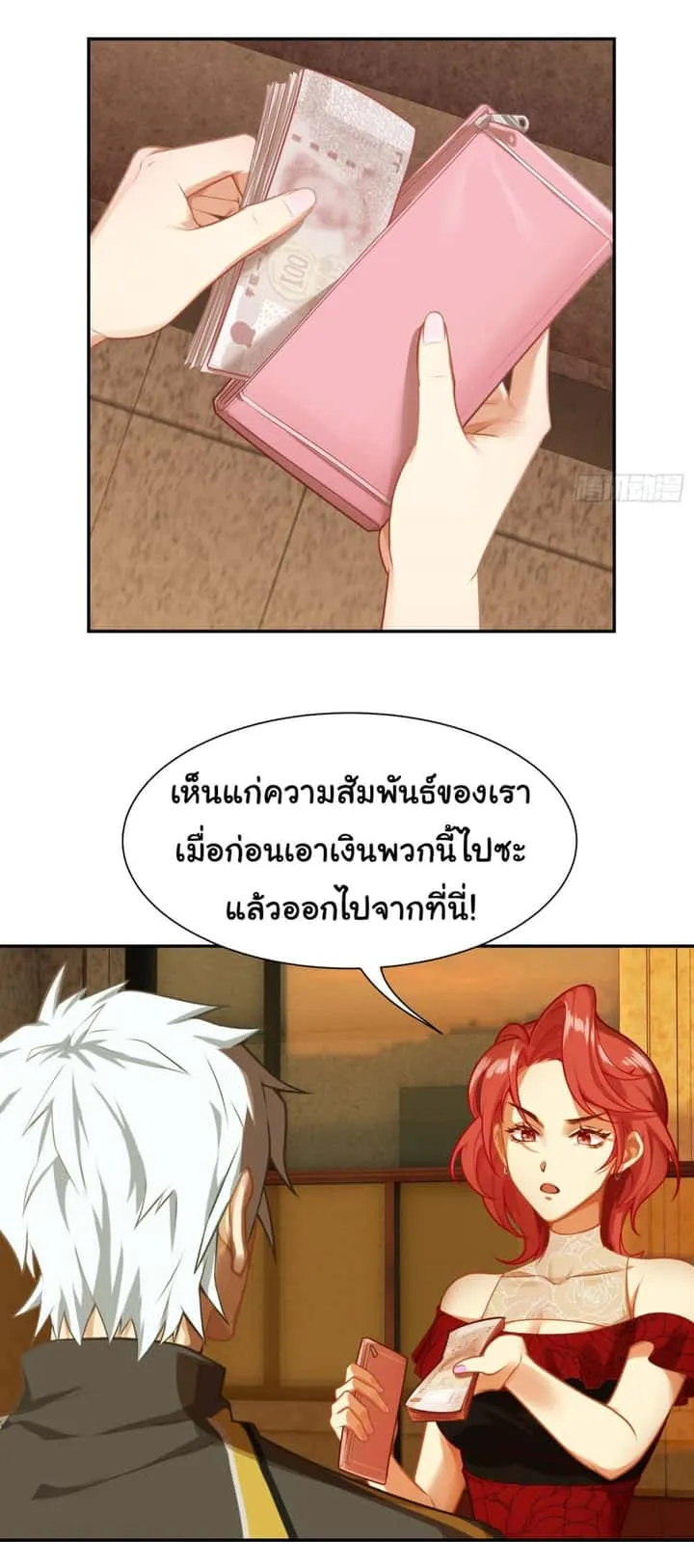 หน้า 23