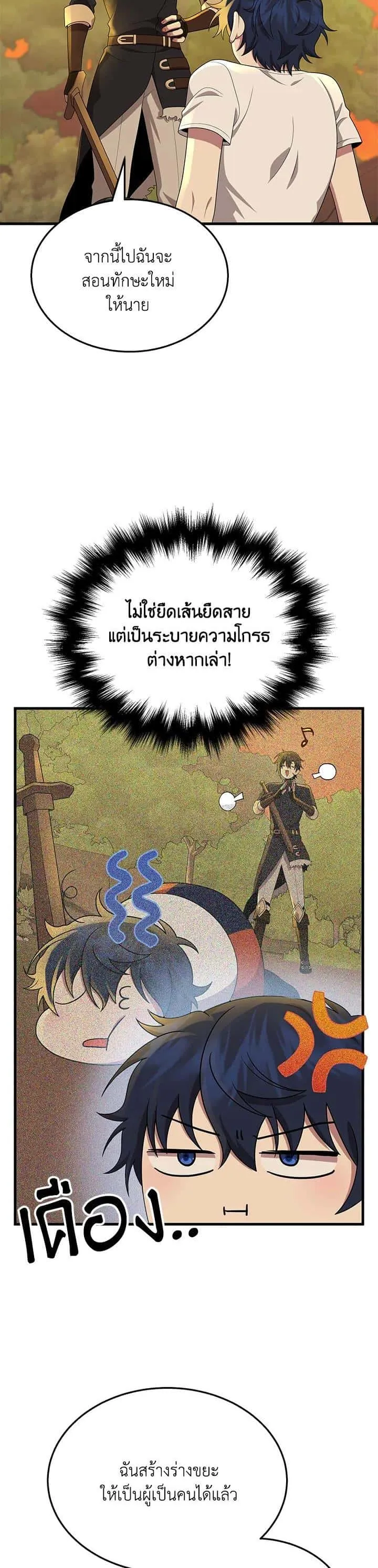 หน้า 25