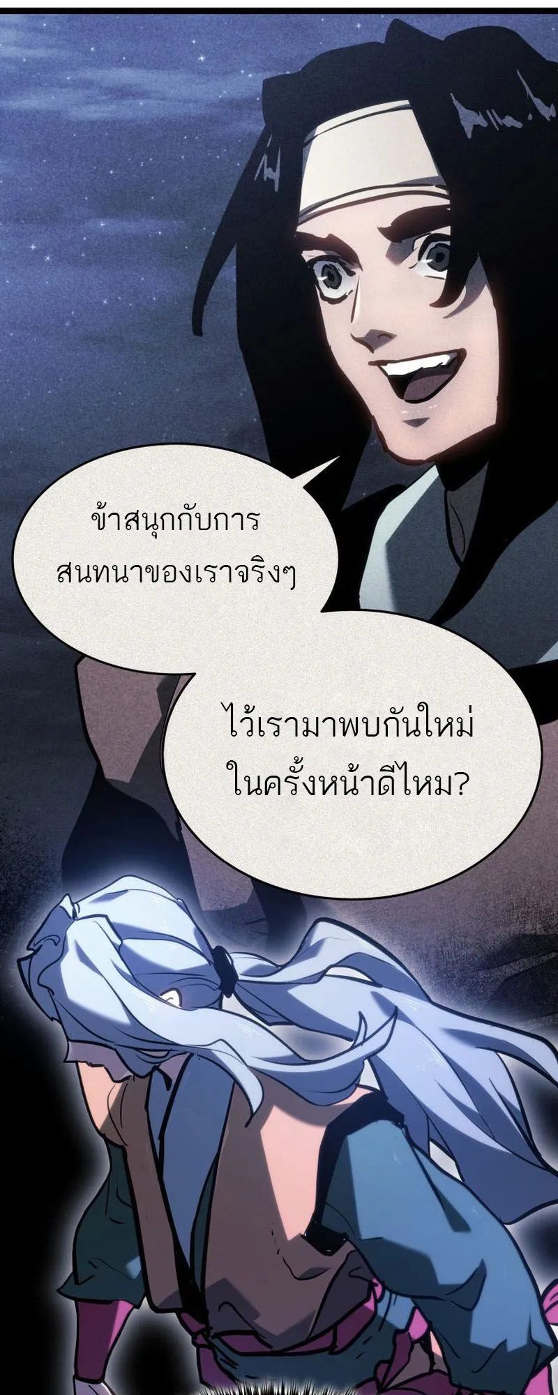 หน้า 54
