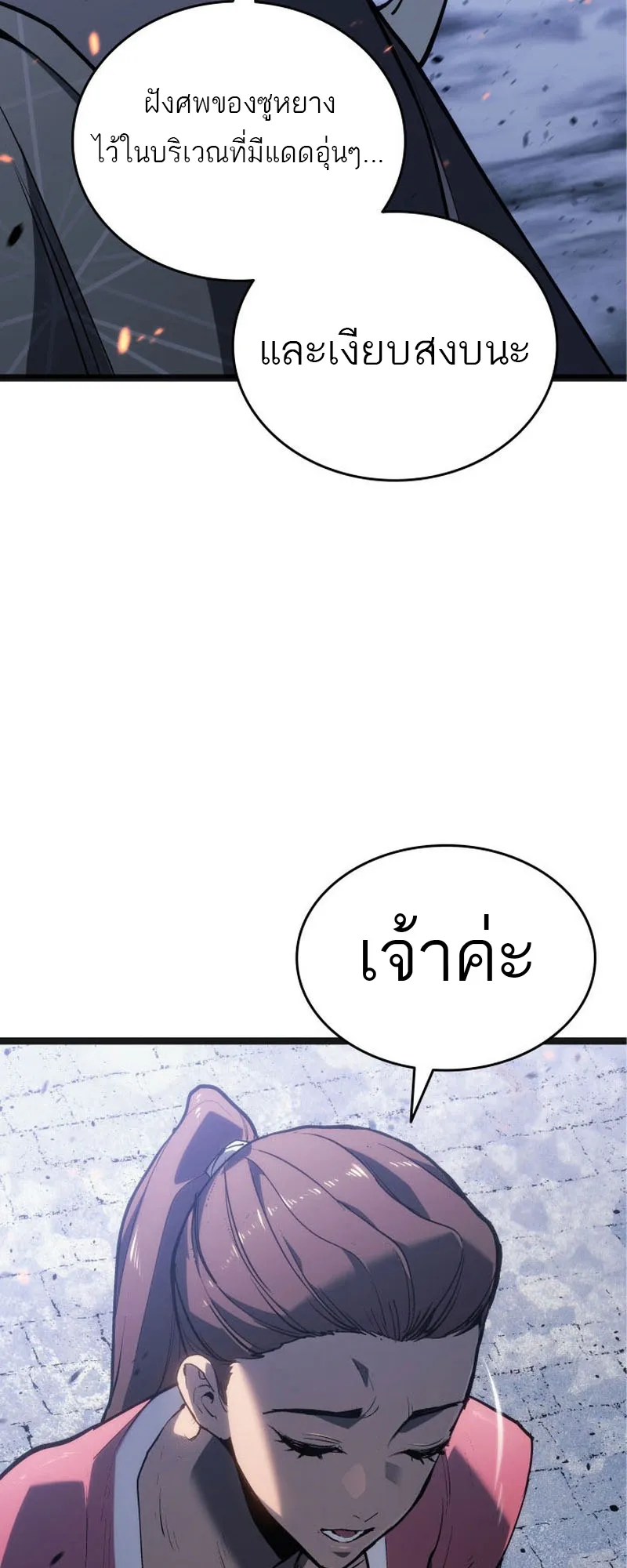 หน้า 79