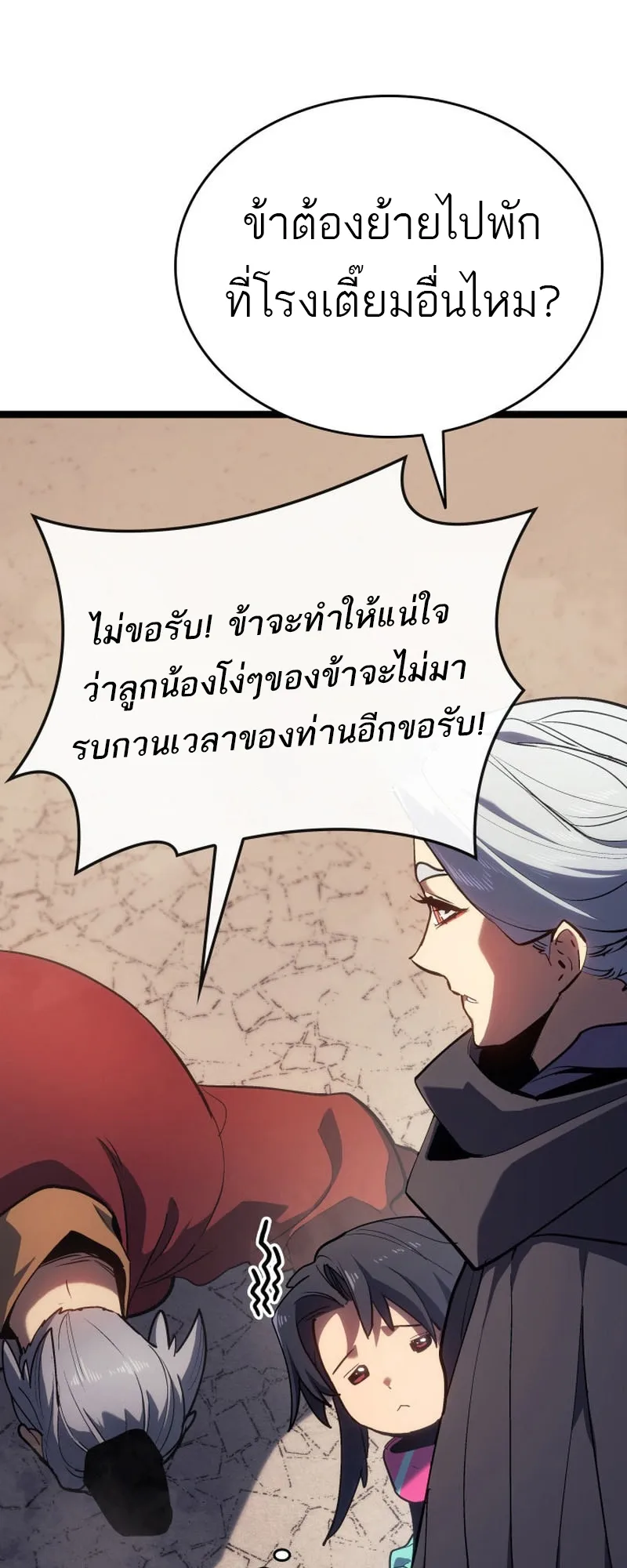 หน้า 54
