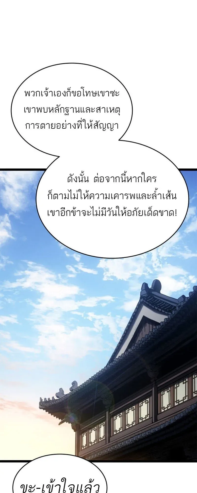 หน้า 80