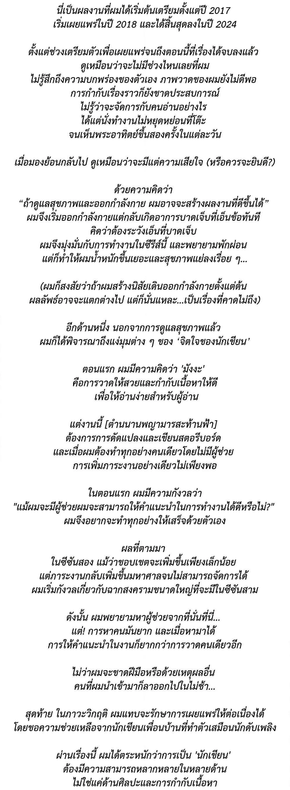 หน้า 38