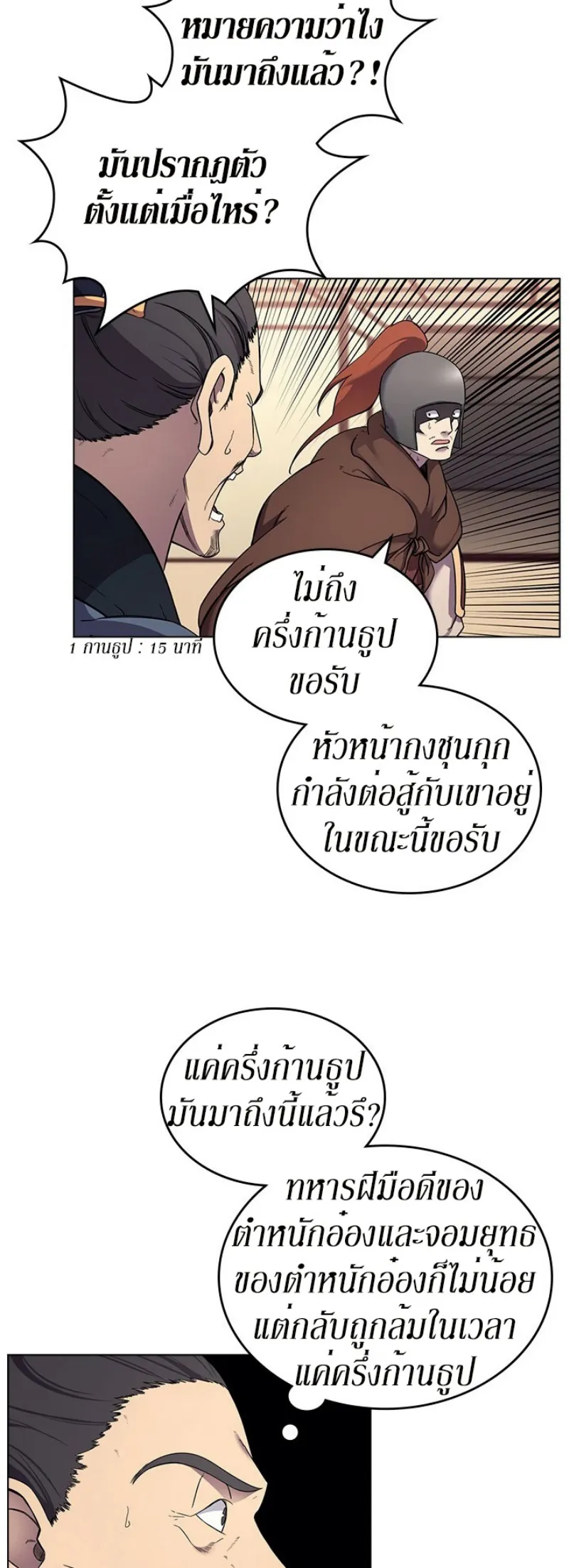 หน้า 23
