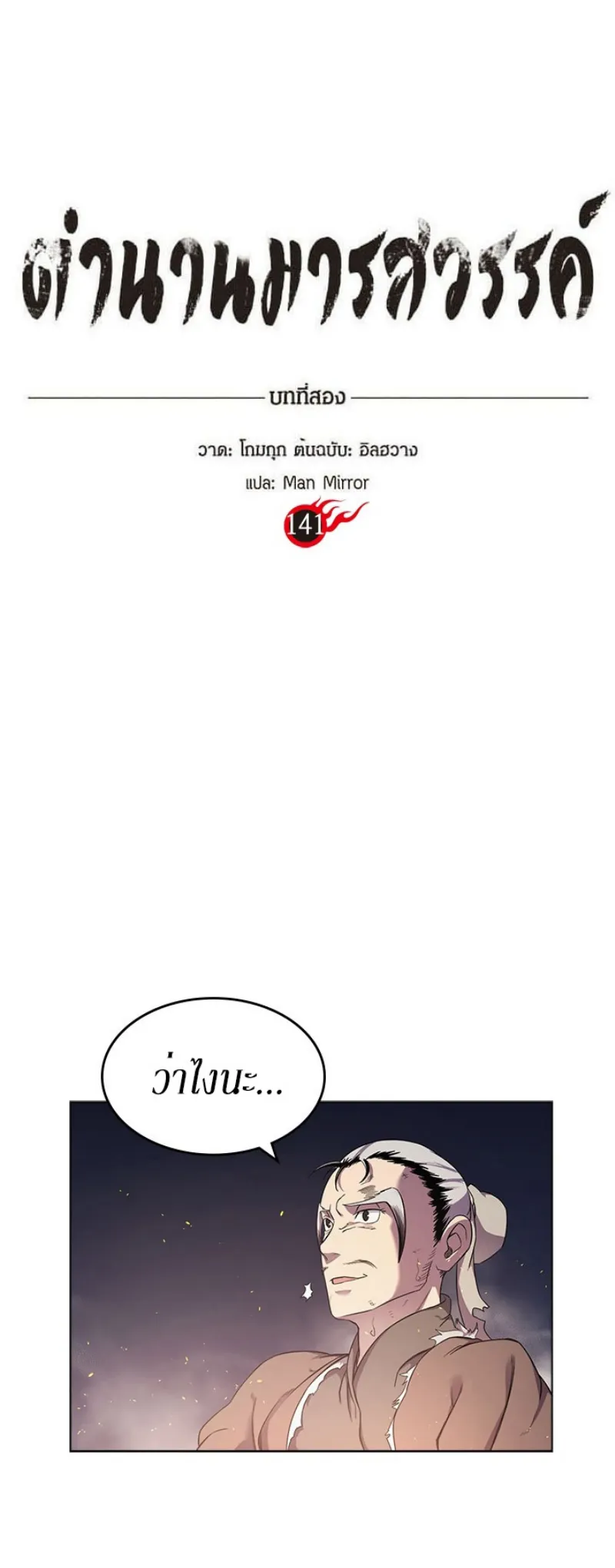 หน้า 2