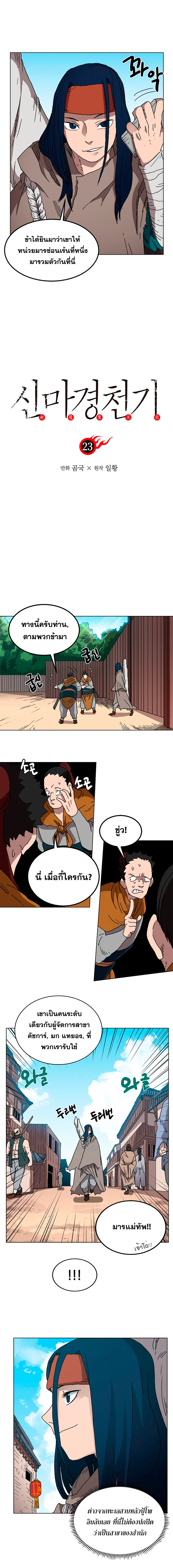 หน้า 2