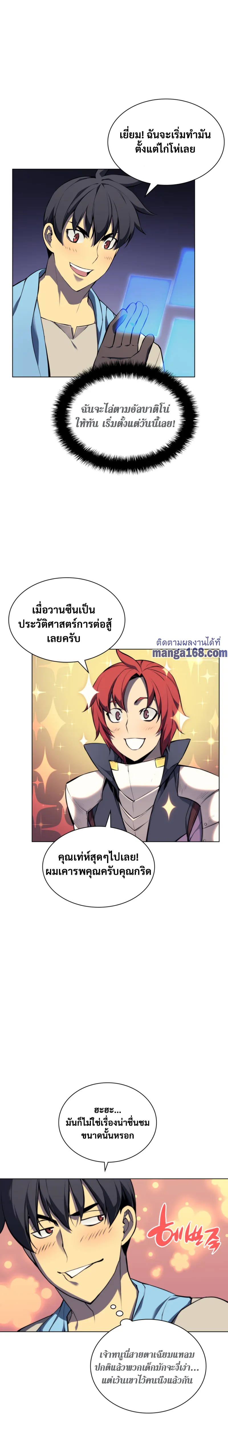 หน้า 8