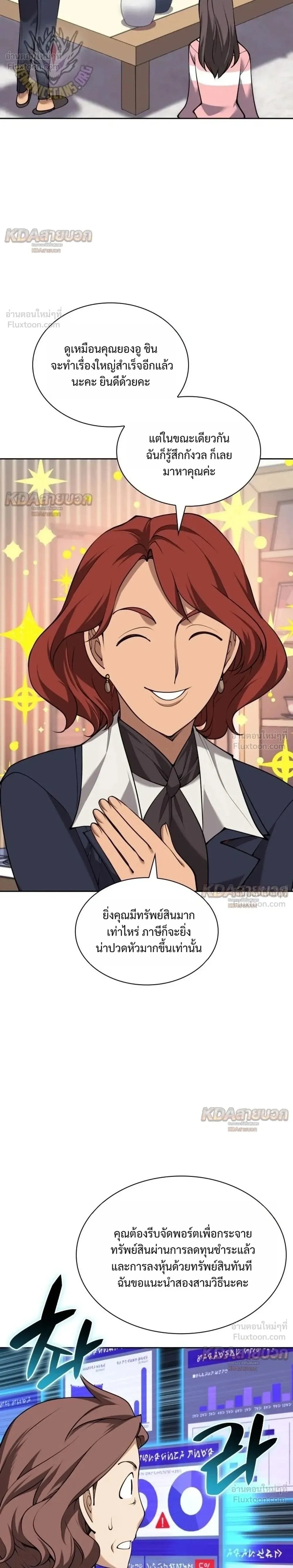หน้า 2
