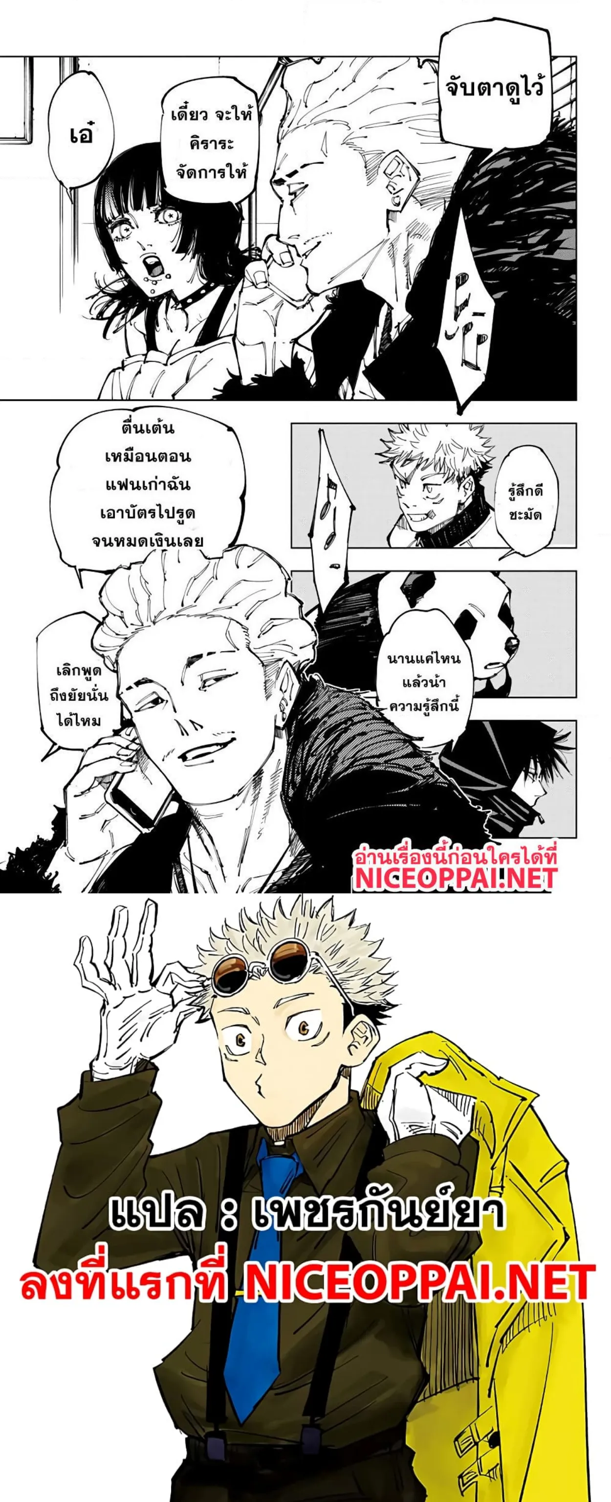 หน้า 6