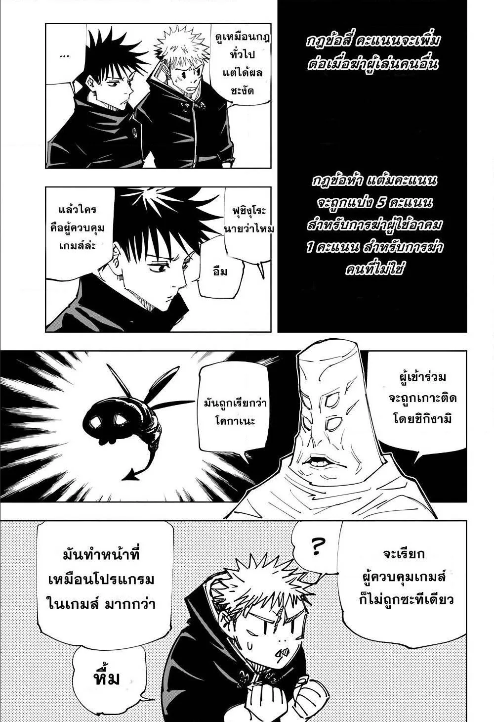 หน้า 7