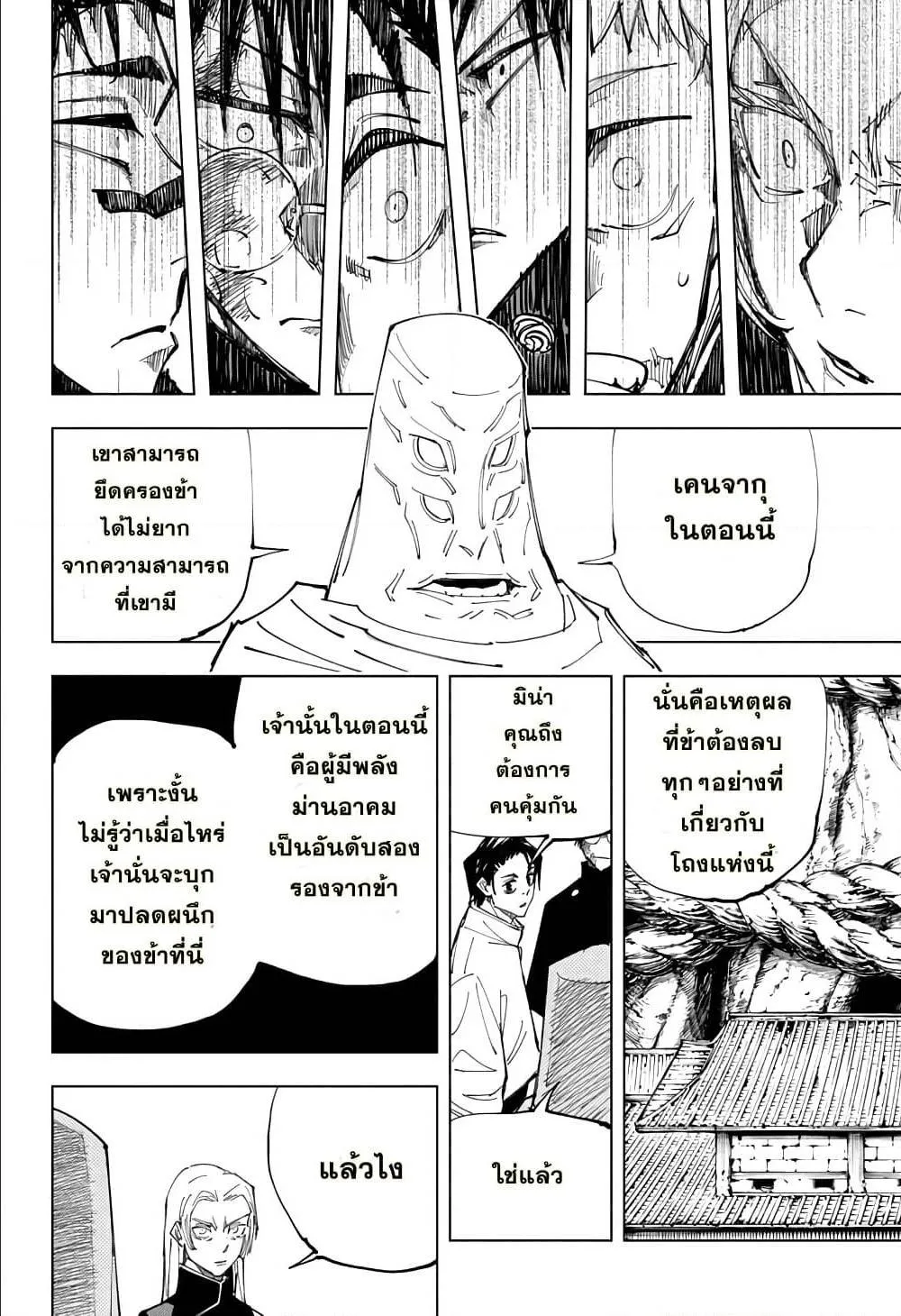 หน้า 8