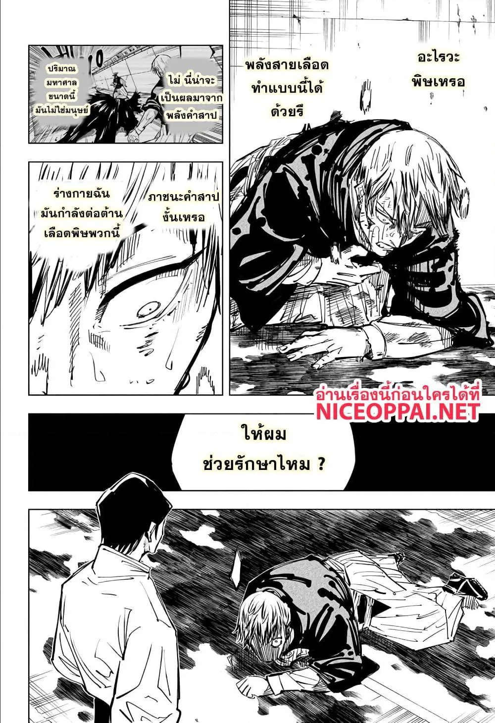 หน้า 2