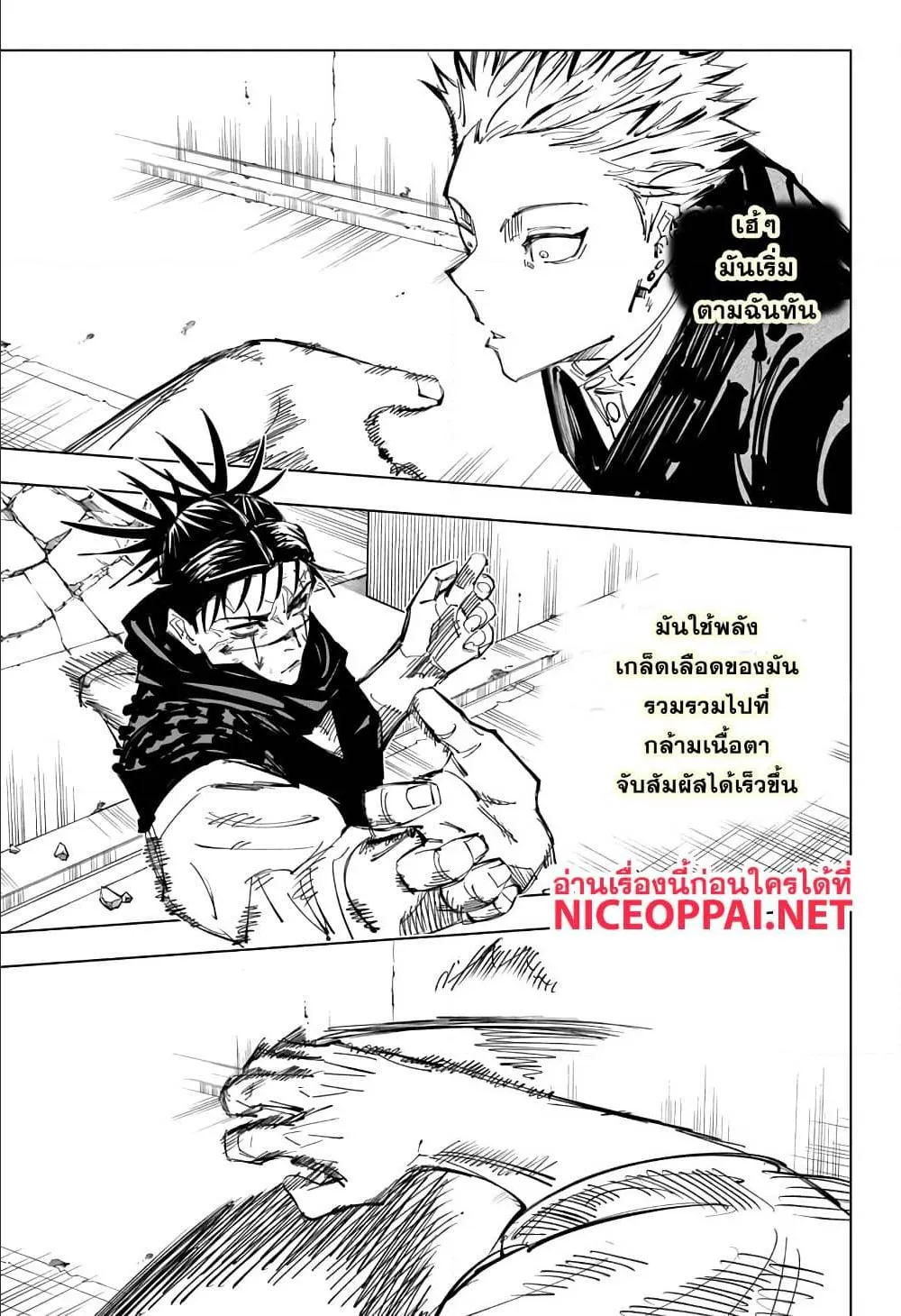 หน้า 3