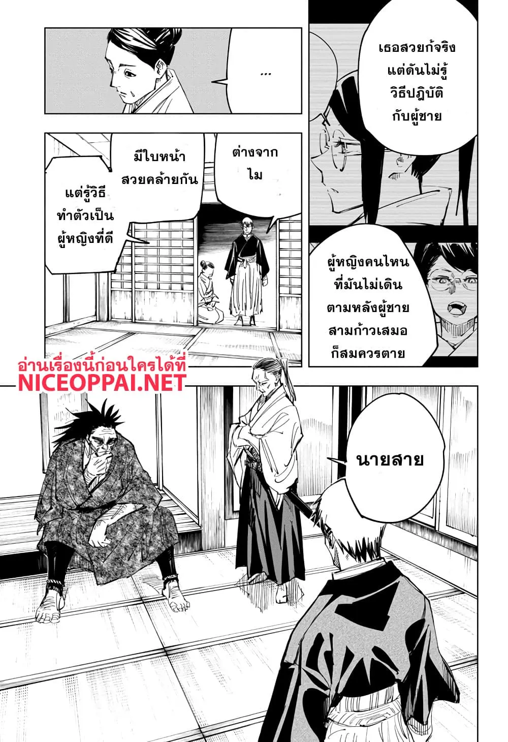 หน้า 3