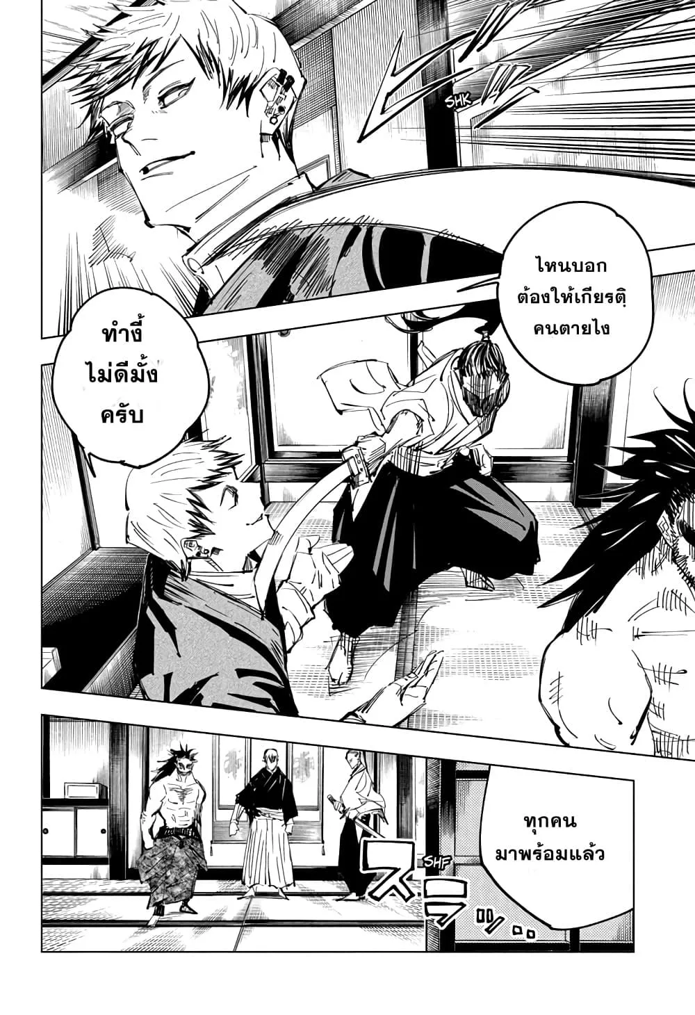 หน้า 6