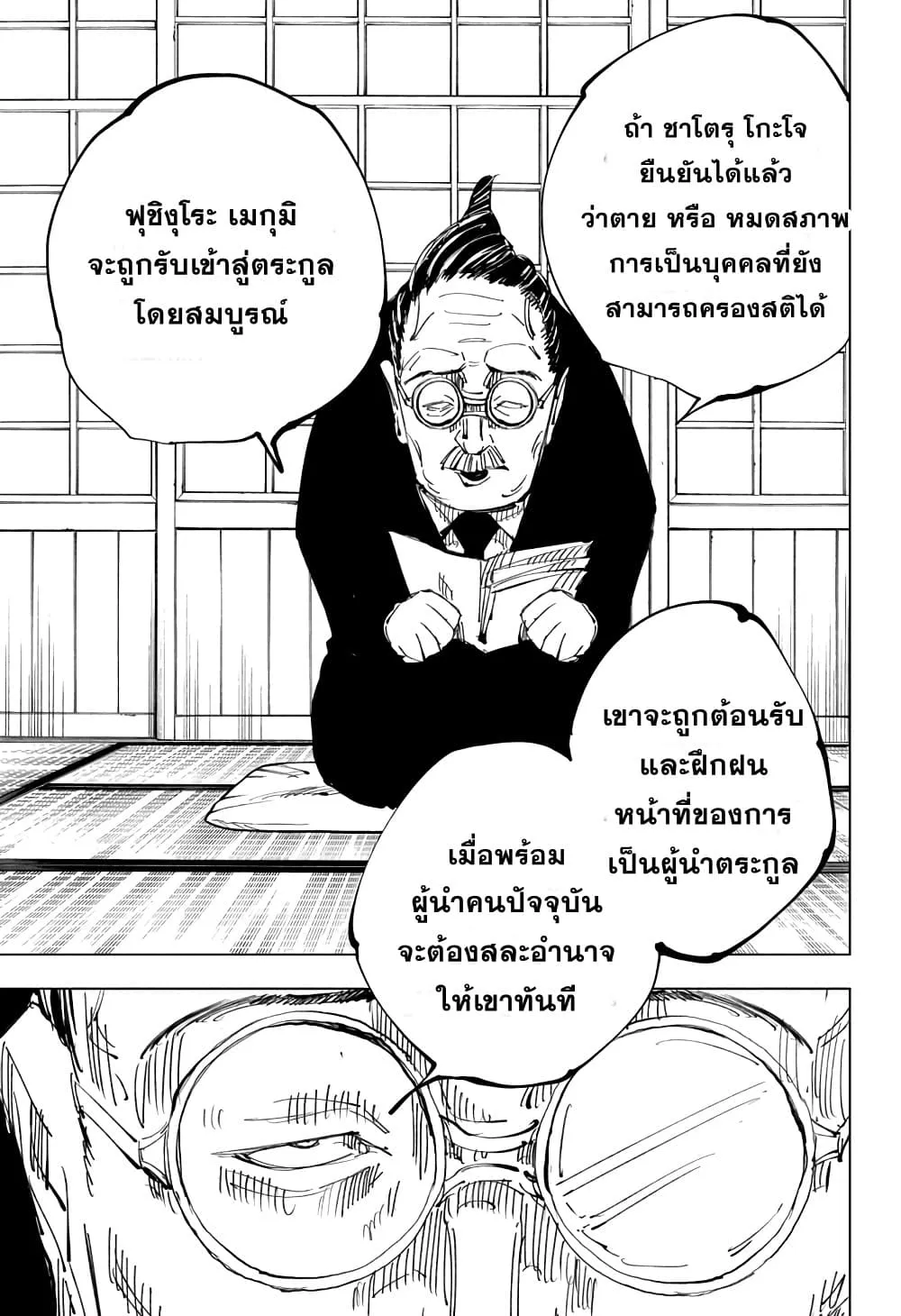 หน้า 9