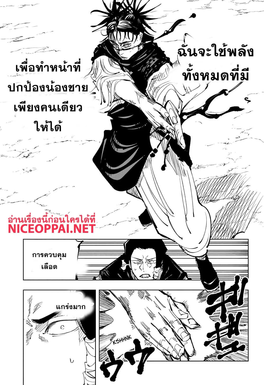 หน้า 3
