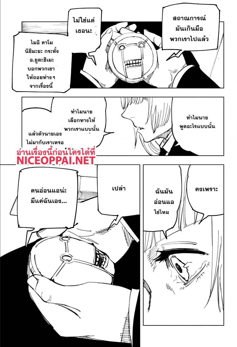 หน้า 3