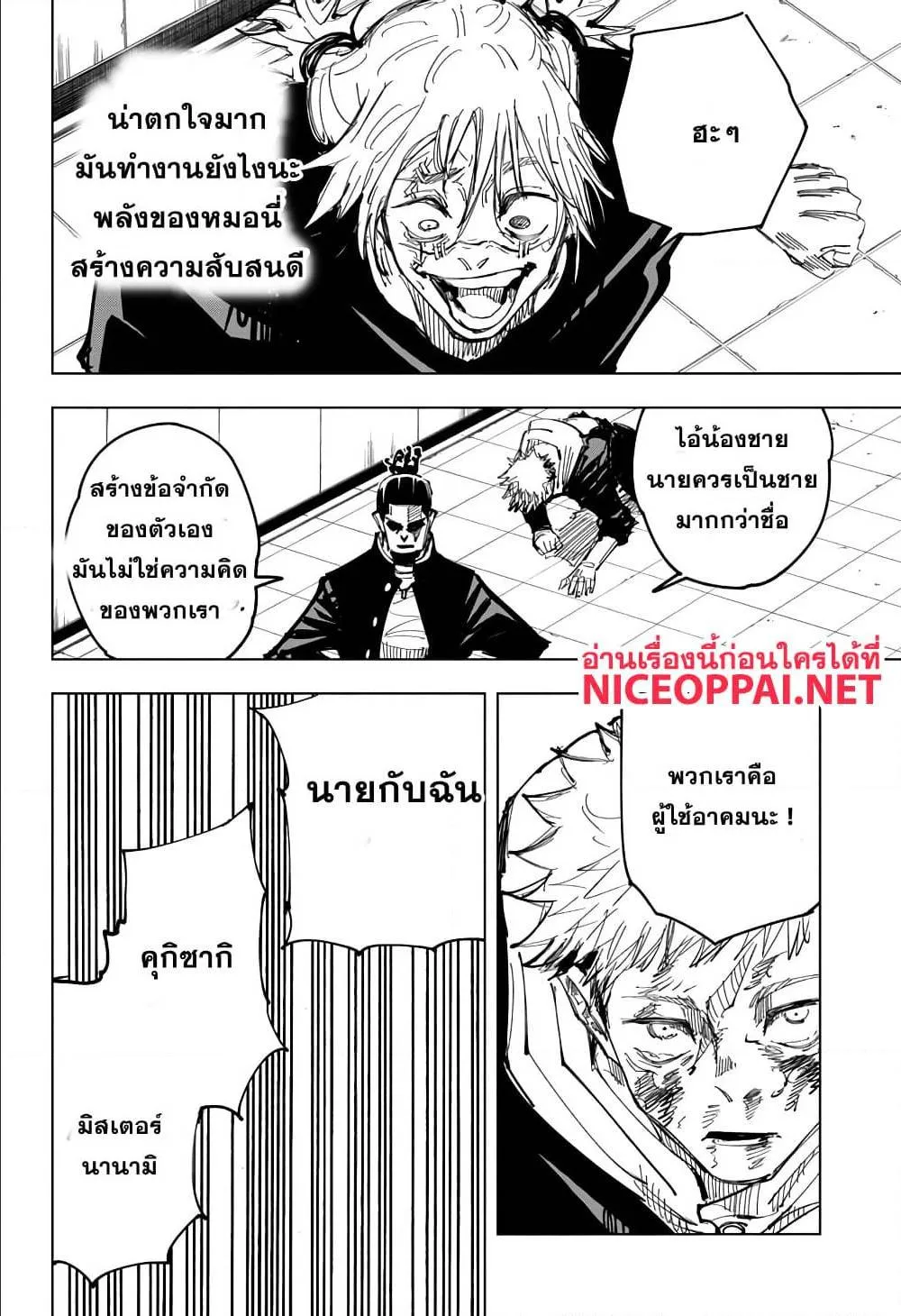 หน้า 8