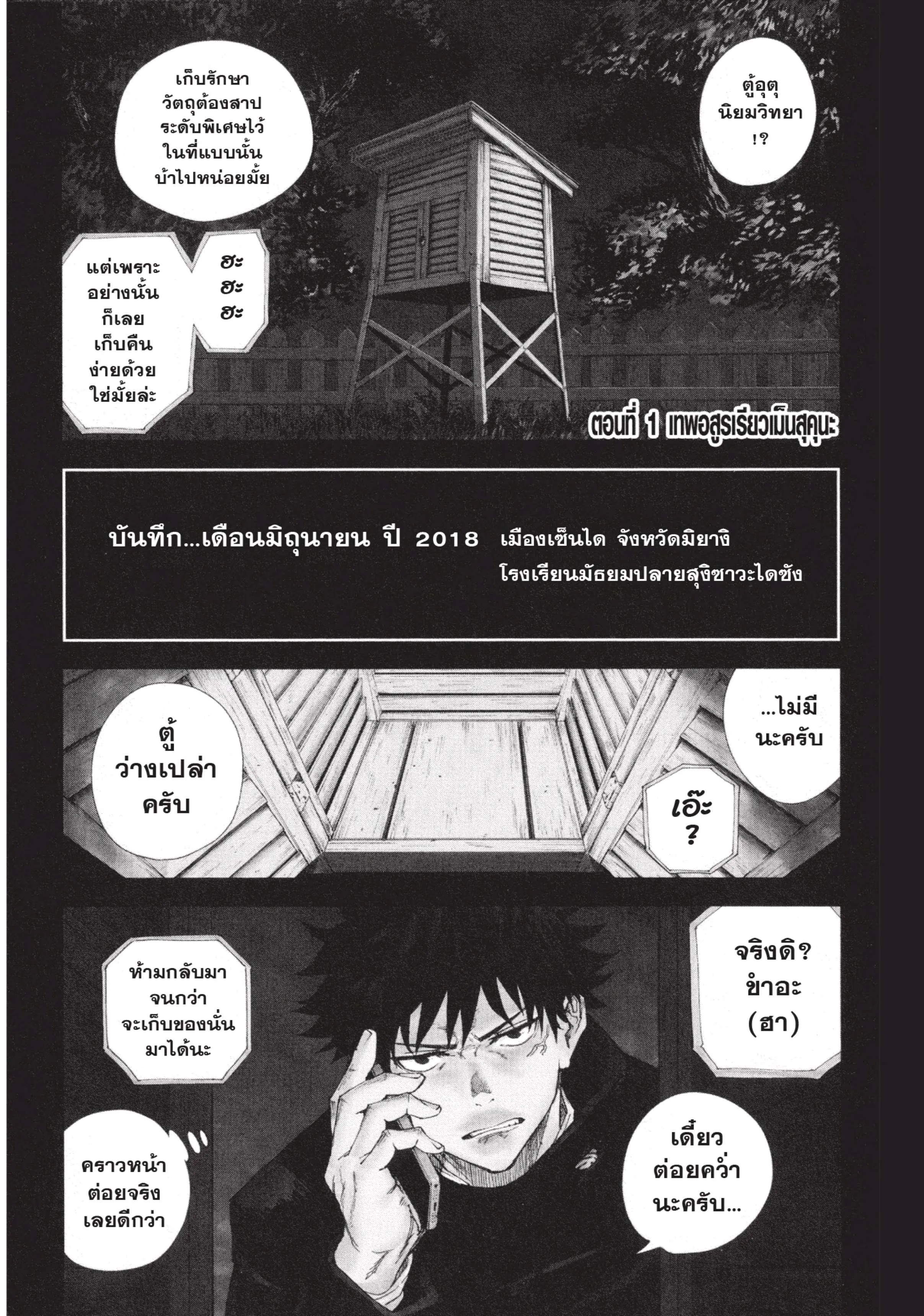 หน้า 1
