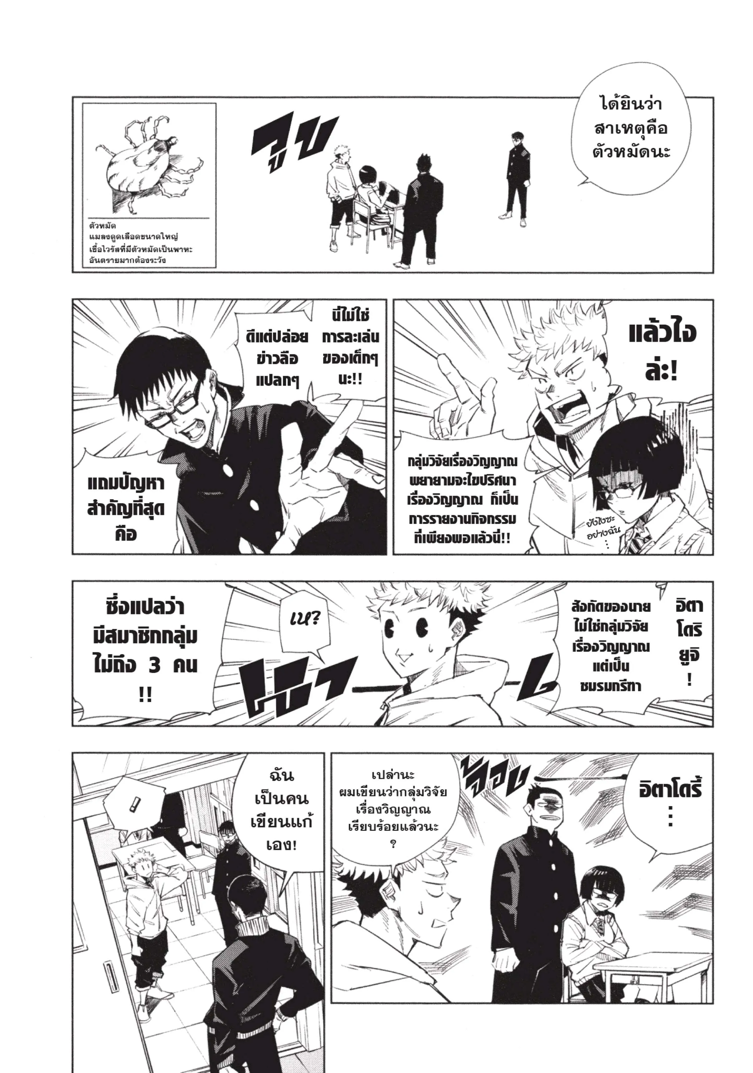 หน้า 9