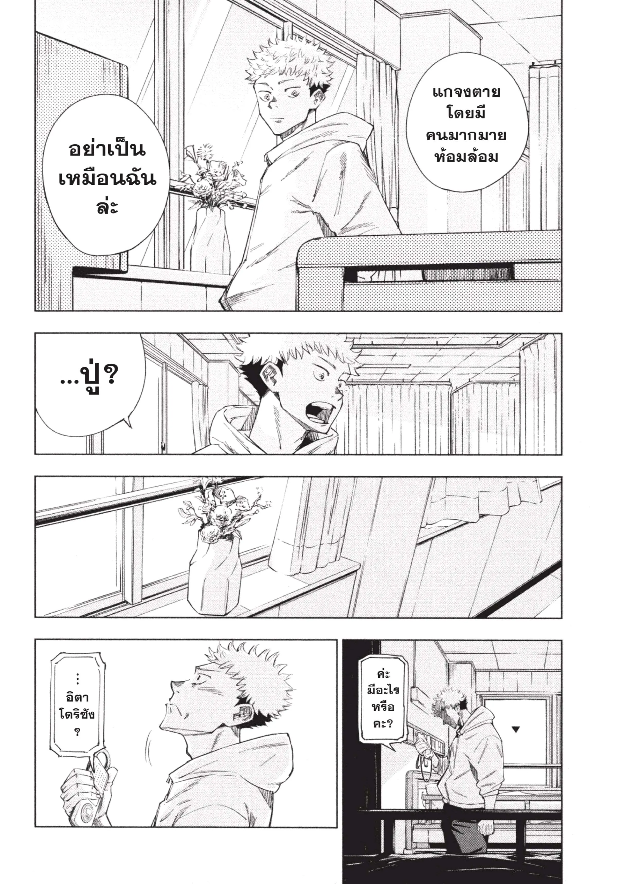 หน้า 20